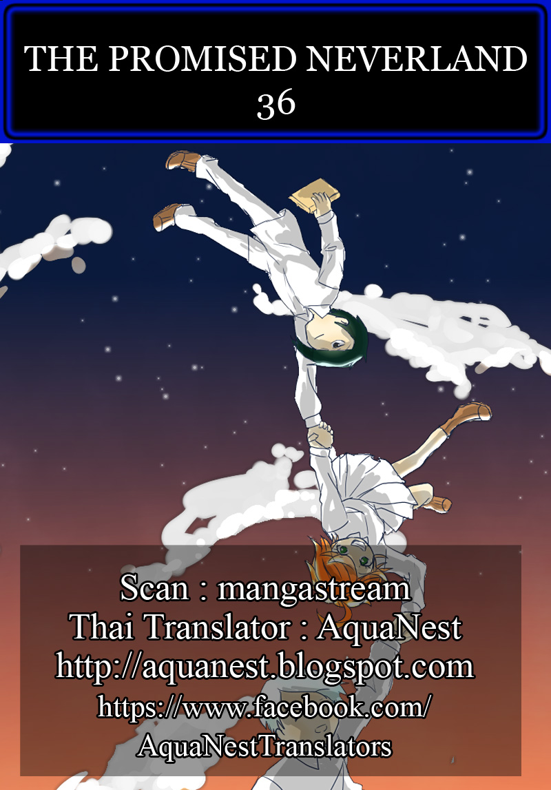เธญเนเธฒเธ The Promised Neverland