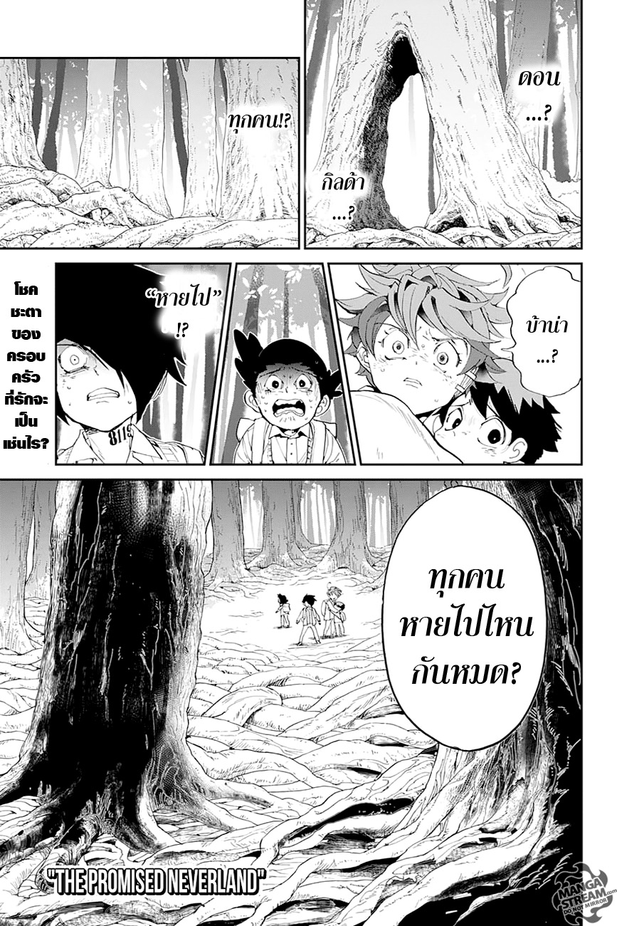เธญเนเธฒเธ The Promised Neverland
