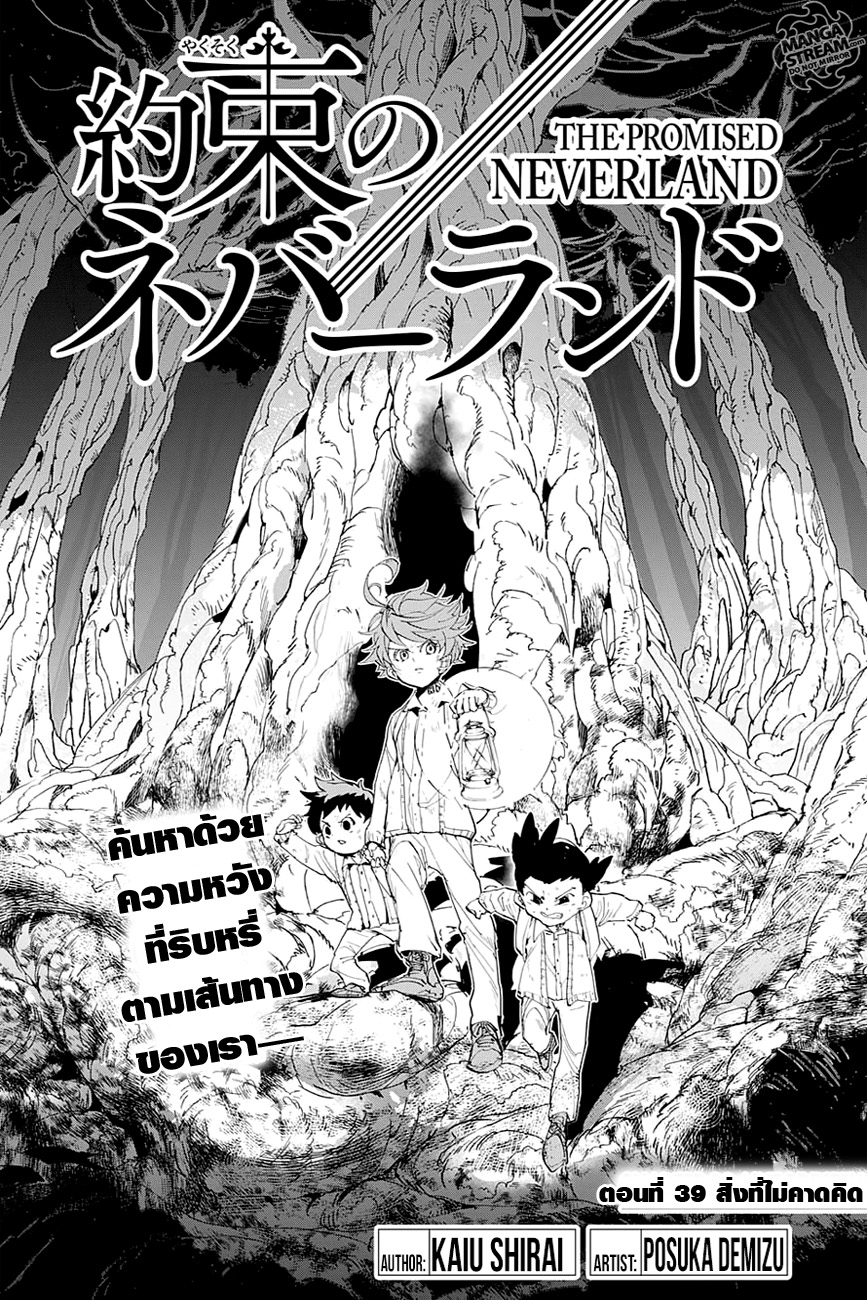 เธญเนเธฒเธ The Promised Neverland