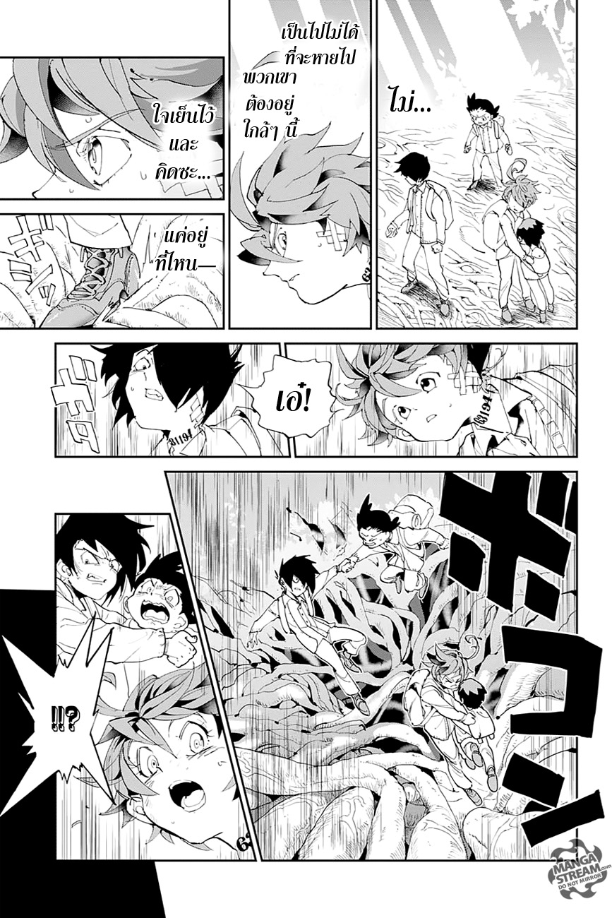 เธญเนเธฒเธ The Promised Neverland