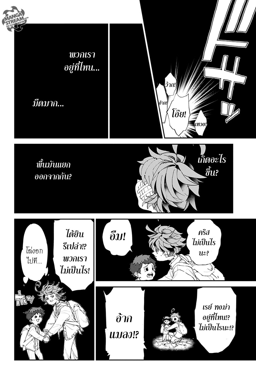 เธญเนเธฒเธ The Promised Neverland