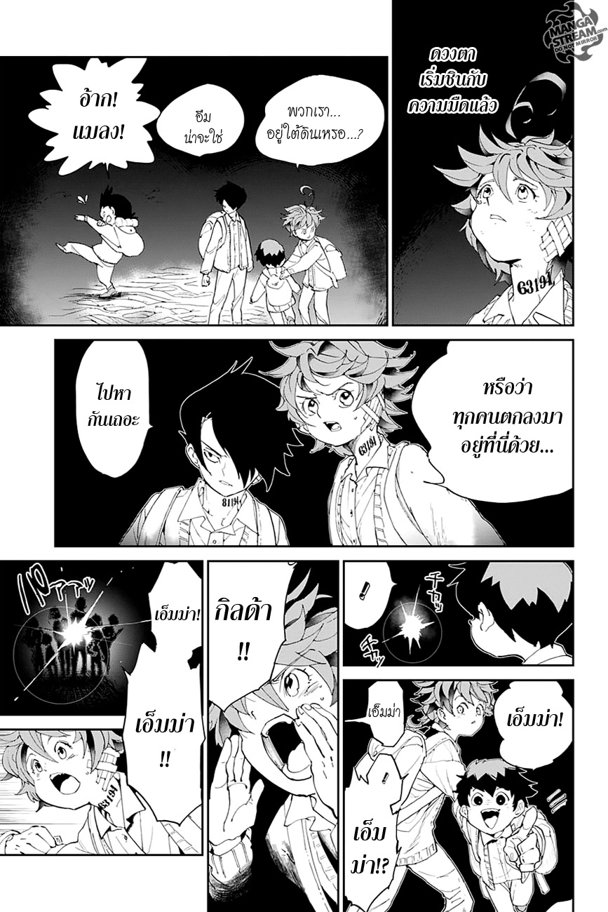 เธญเนเธฒเธ The Promised Neverland