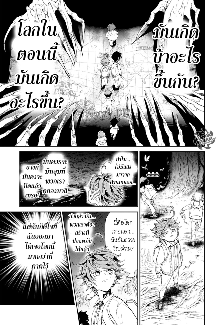 เธญเนเธฒเธ The Promised Neverland
