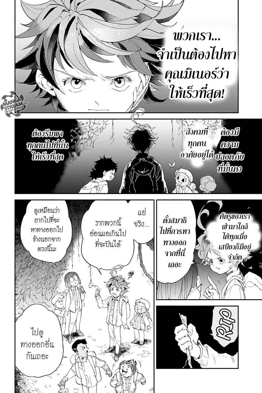 เธญเนเธฒเธ The Promised Neverland