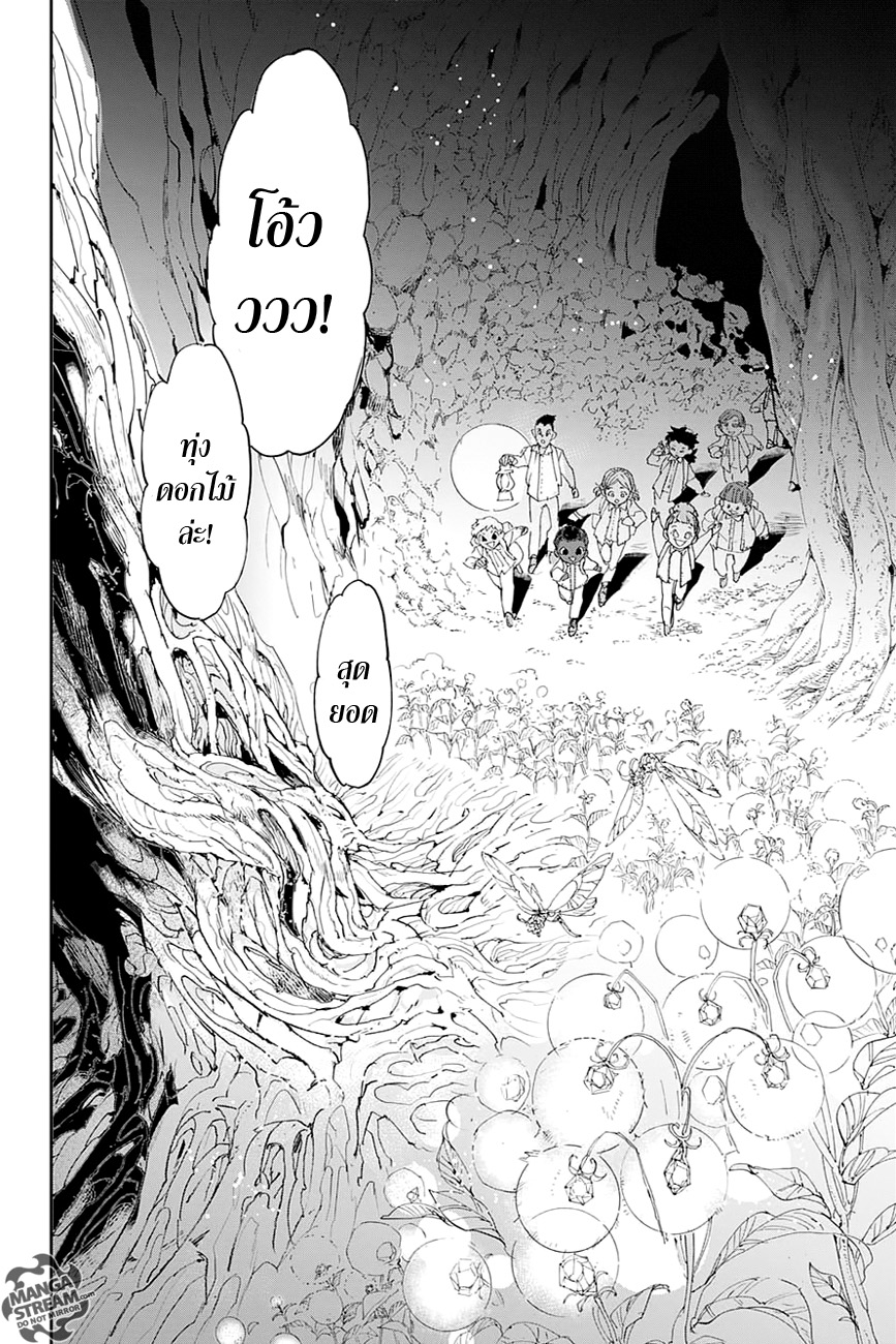 เธญเนเธฒเธ The Promised Neverland
