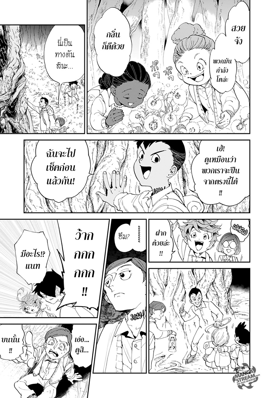 เธญเนเธฒเธ The Promised Neverland