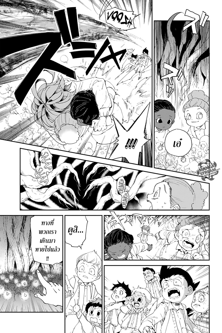 เธญเนเธฒเธ The Promised Neverland