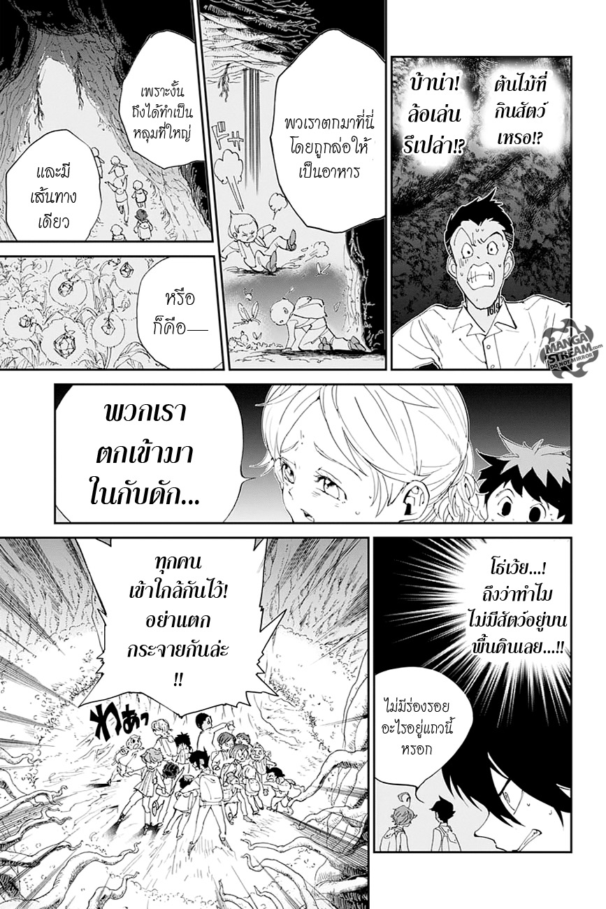 เธญเนเธฒเธ The Promised Neverland