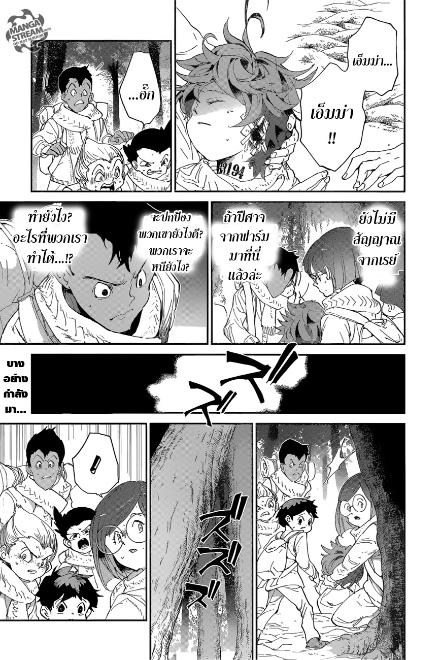 เธญเนเธฒเธ The Promised Neverland