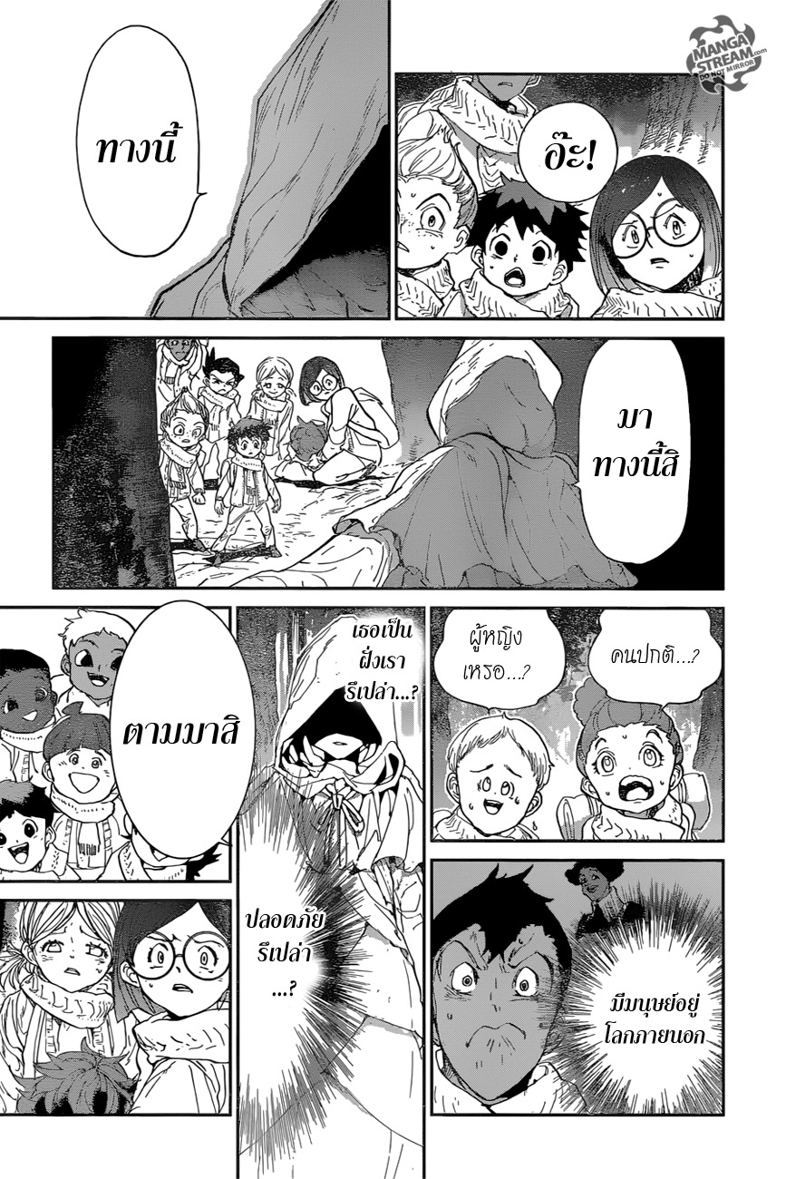 เธญเนเธฒเธ The Promised Neverland