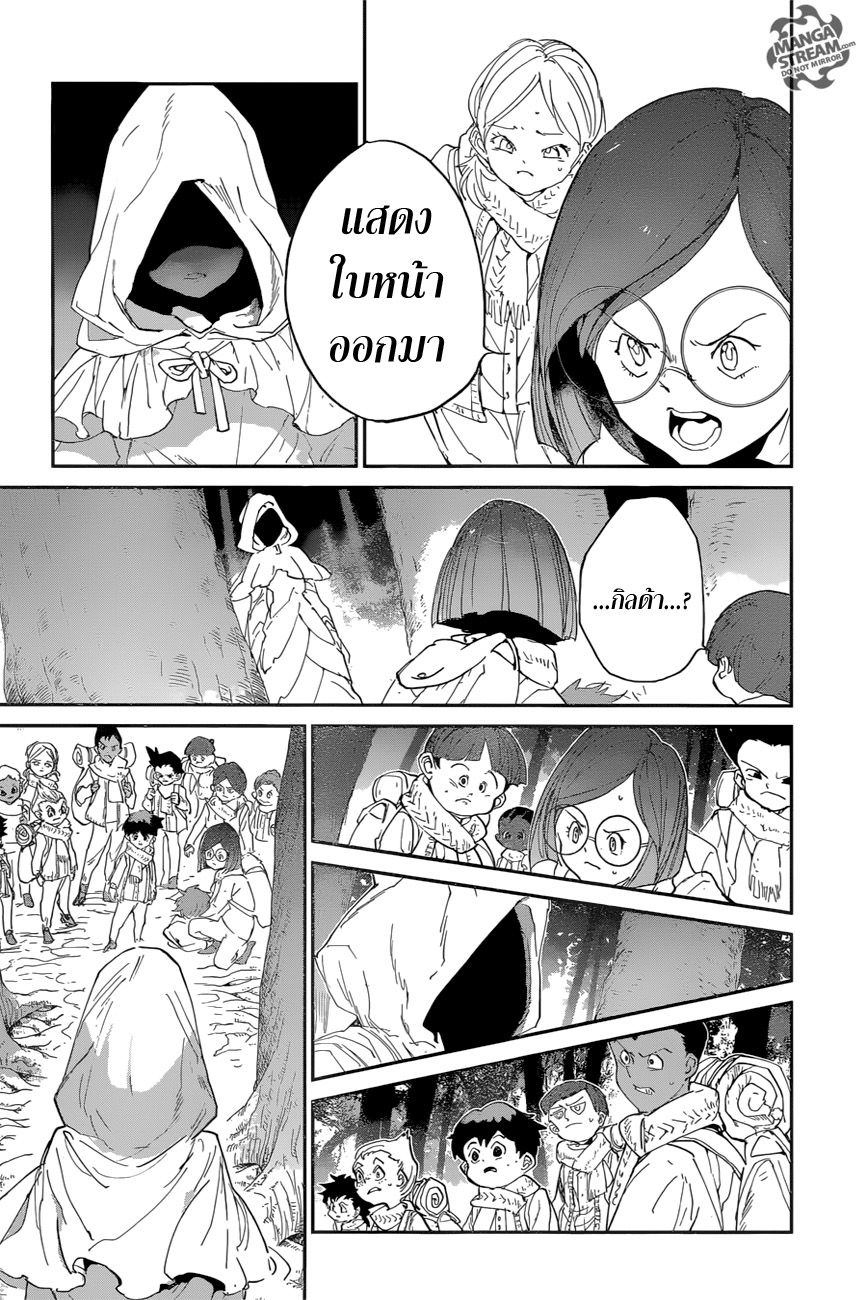 เธญเนเธฒเธ The Promised Neverland