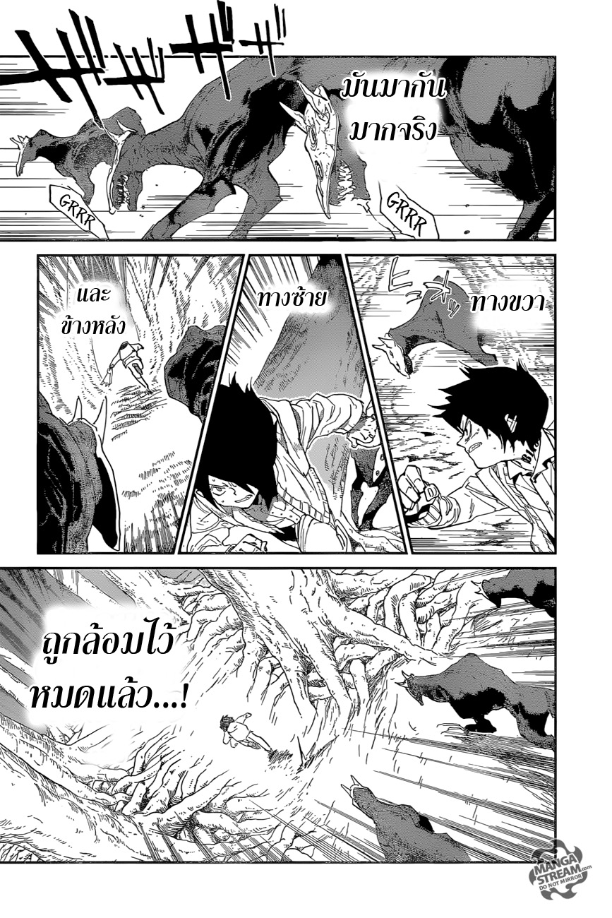 เธญเนเธฒเธ The Promised Neverland