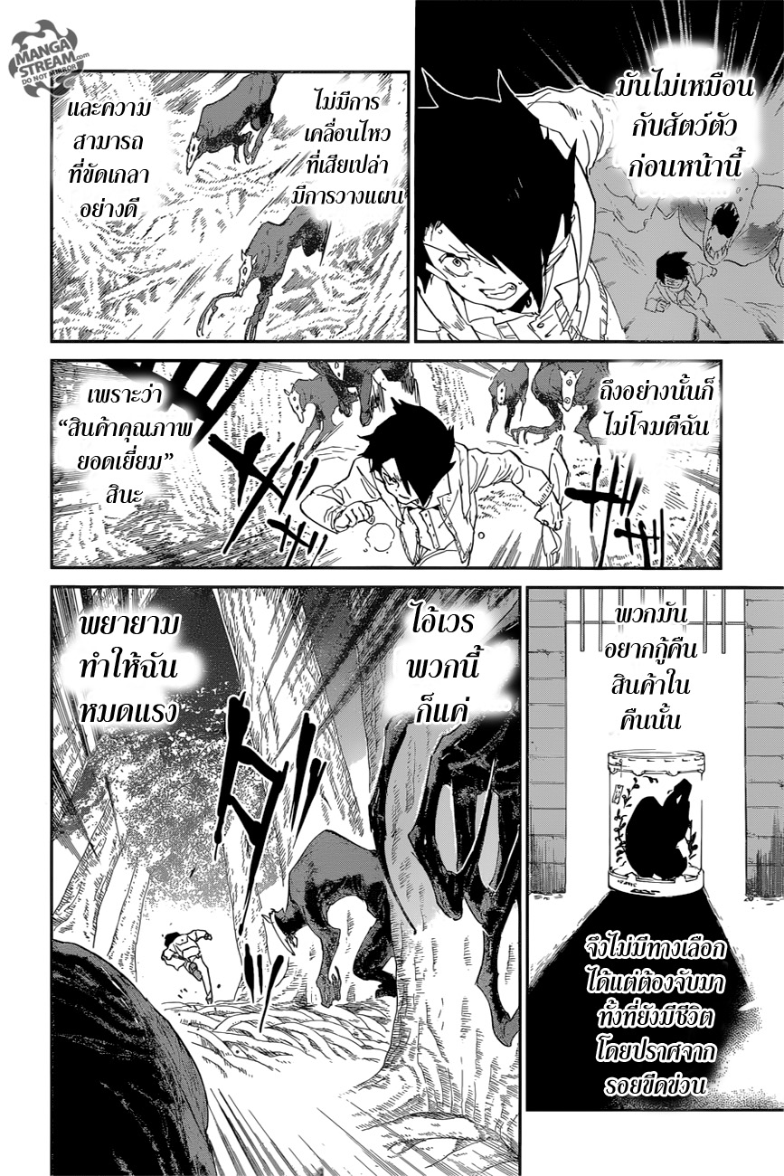 เธญเนเธฒเธ The Promised Neverland