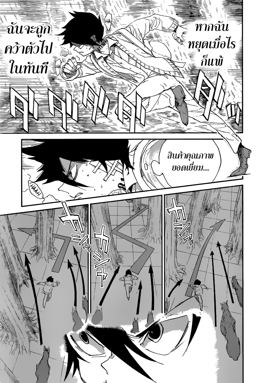เธญเนเธฒเธ The Promised Neverland