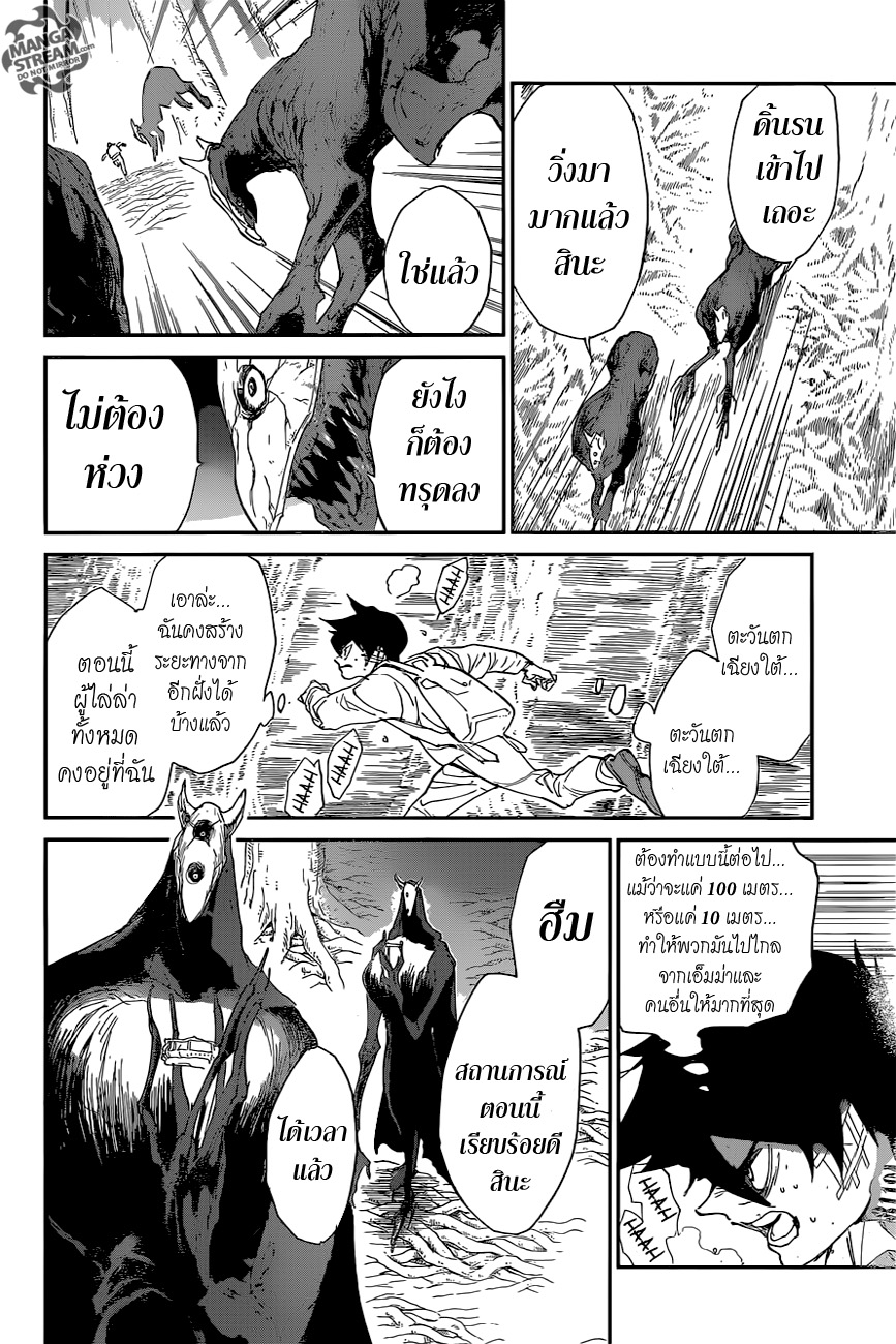 เธญเนเธฒเธ The Promised Neverland