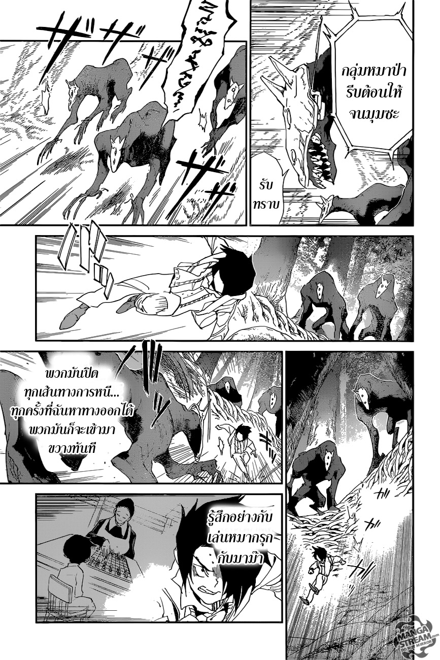 เธญเนเธฒเธ The Promised Neverland