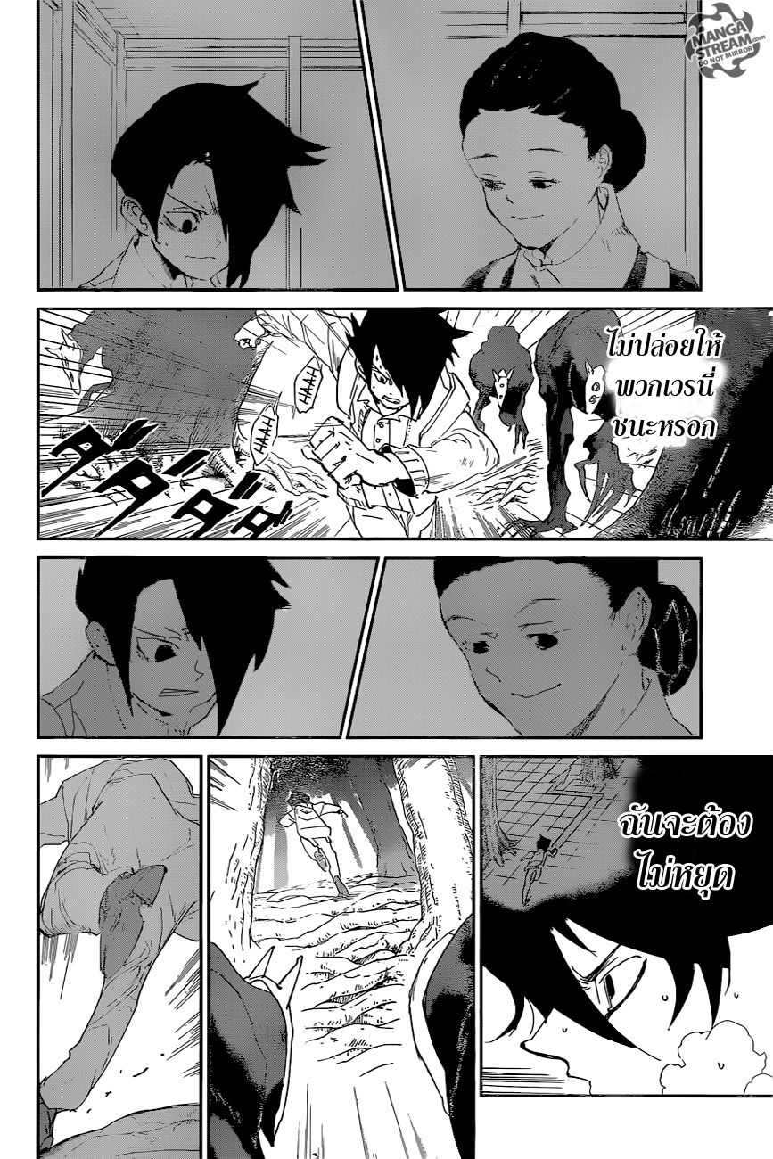 เธญเนเธฒเธ The Promised Neverland