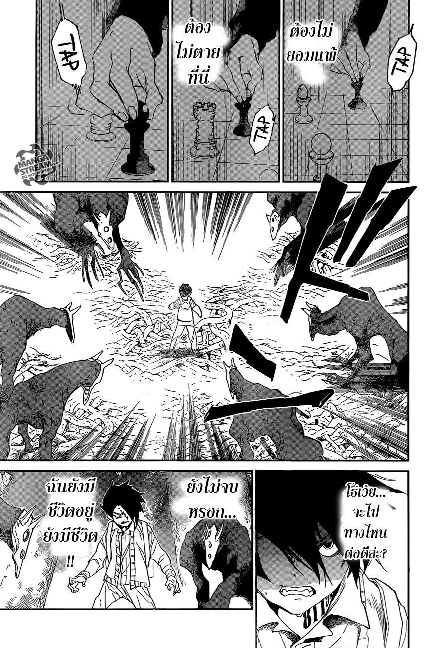 เธญเนเธฒเธ The Promised Neverland
