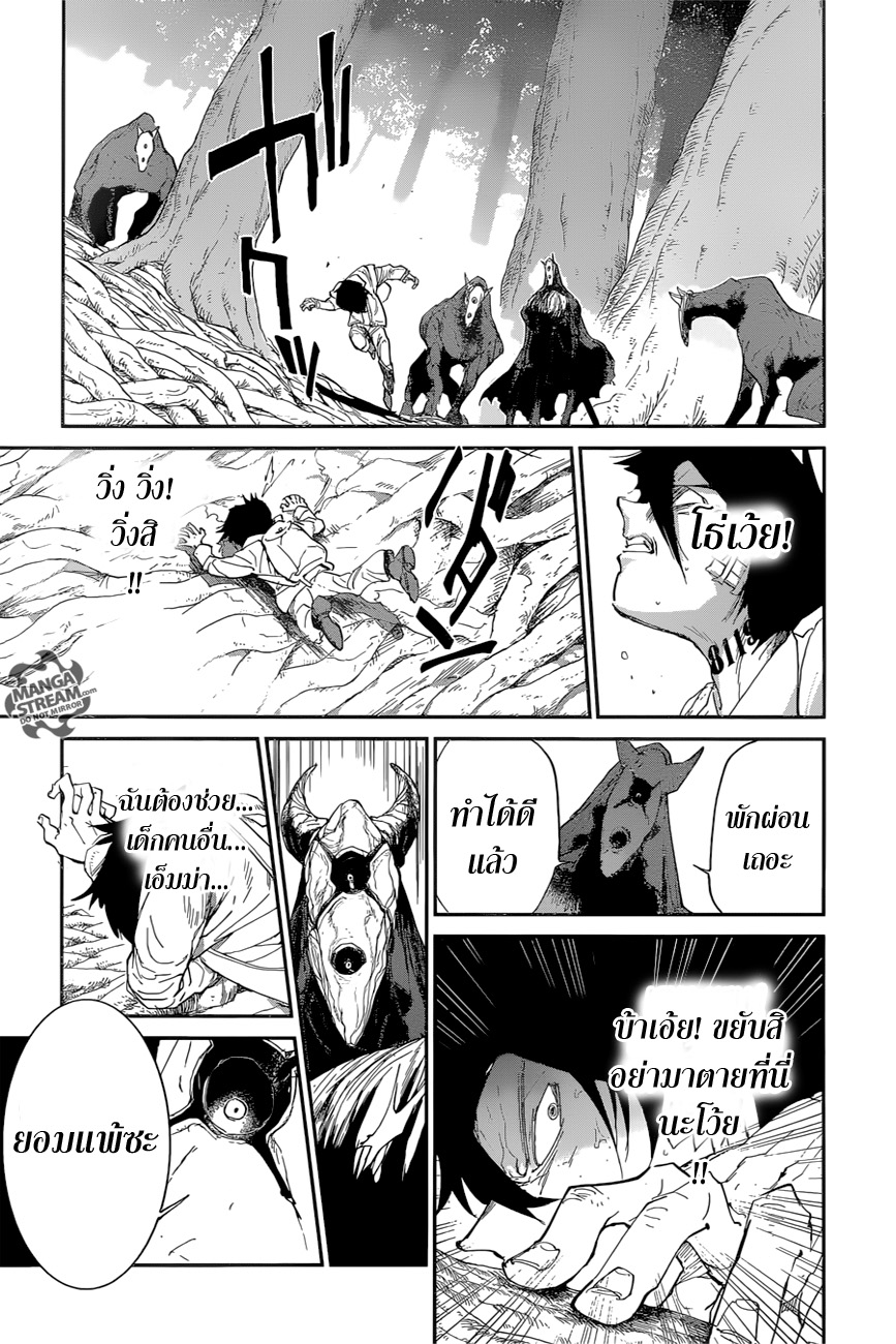 เธญเนเธฒเธ The Promised Neverland
