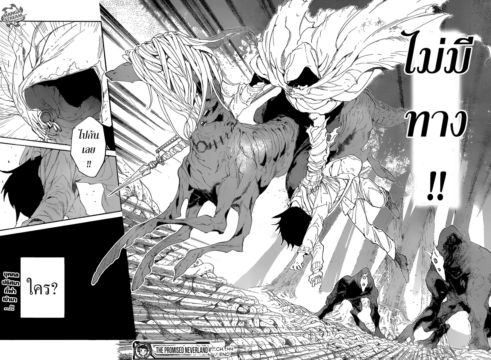 เธญเนเธฒเธ The Promised Neverland