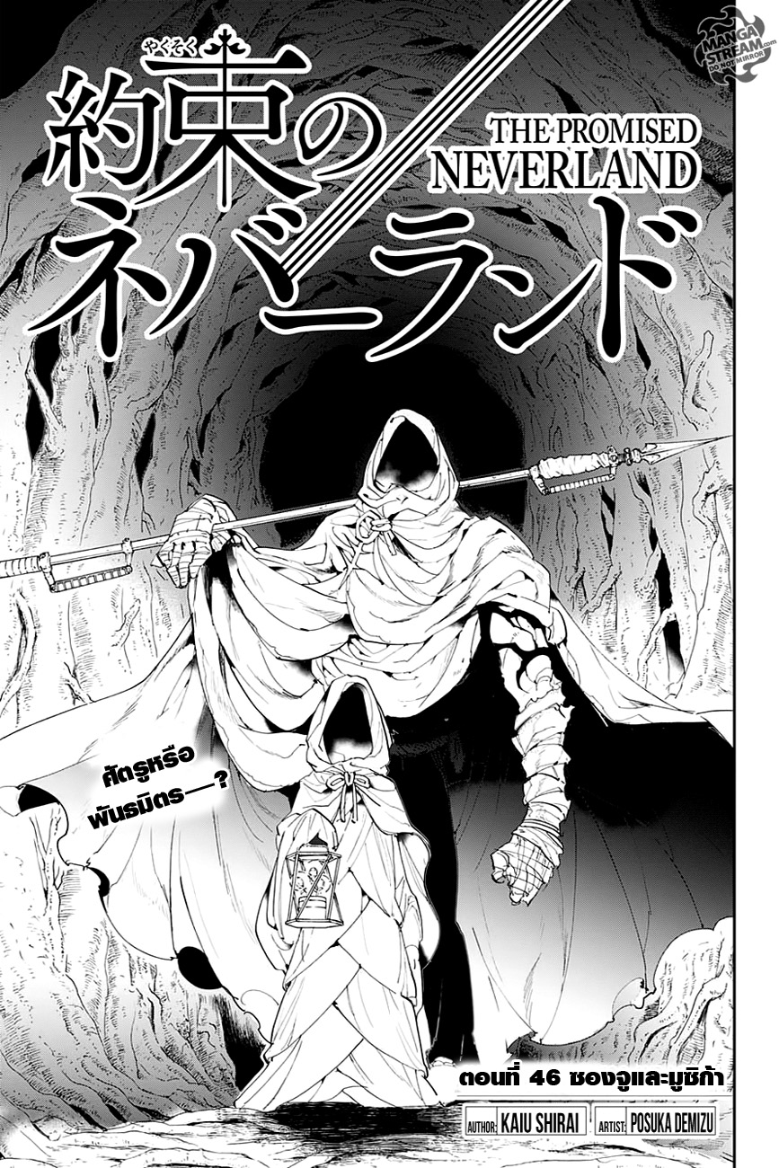 เธญเนเธฒเธ The Promised Neverland