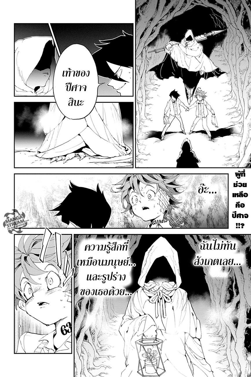 เธญเนเธฒเธ The Promised Neverland