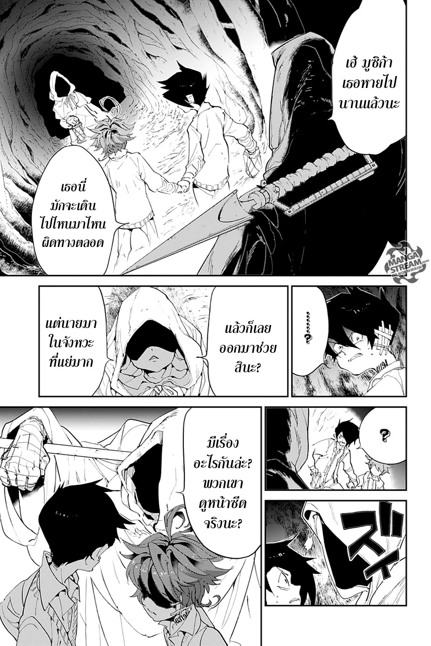 เธญเนเธฒเธ The Promised Neverland
