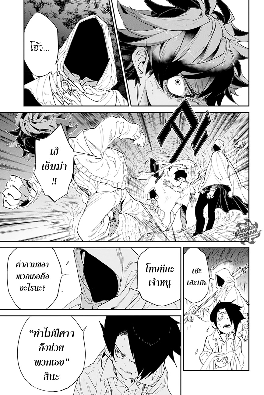 เธญเนเธฒเธ The Promised Neverland