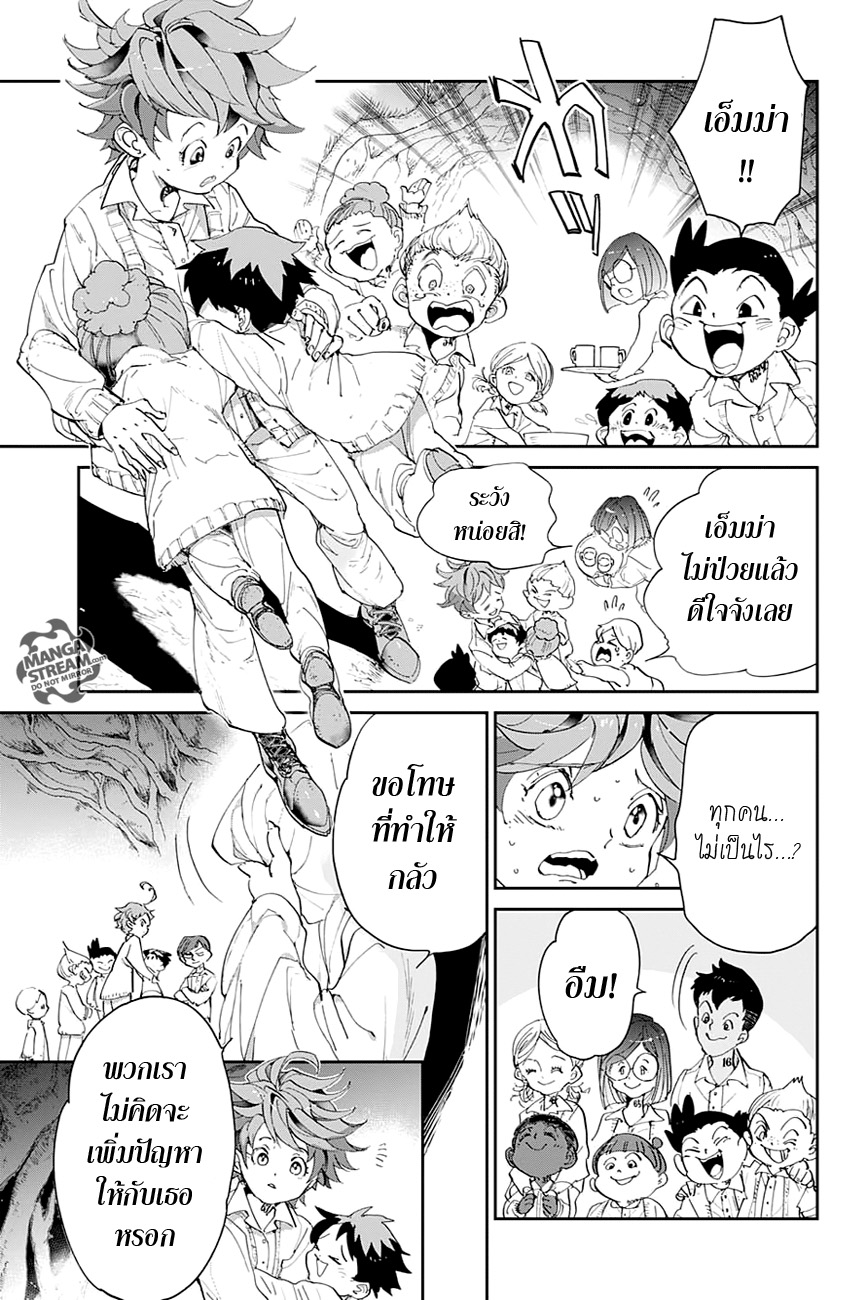 เธญเนเธฒเธ The Promised Neverland