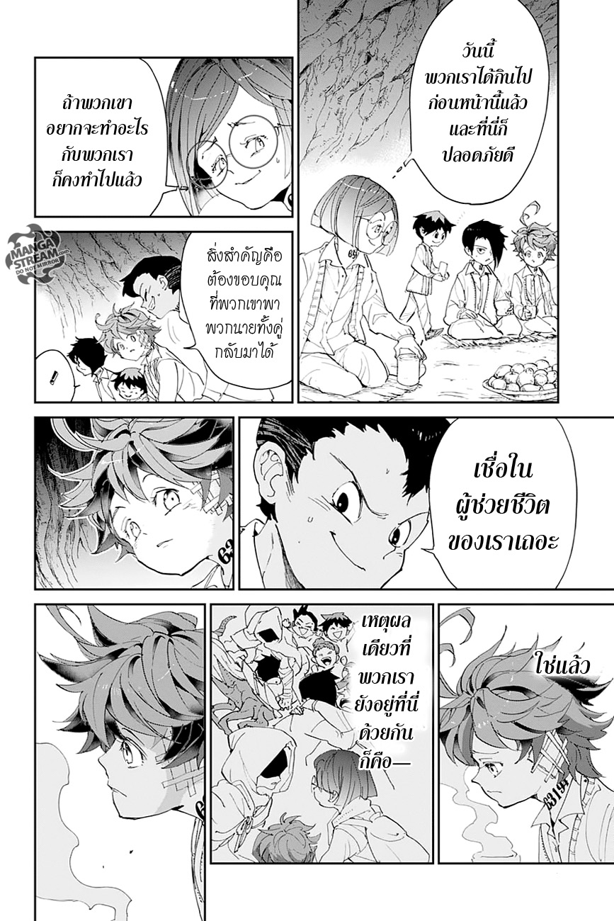 เธญเนเธฒเธ The Promised Neverland