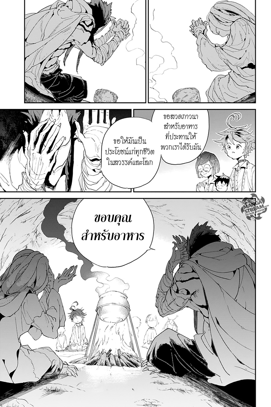 เธญเนเธฒเธ The Promised Neverland