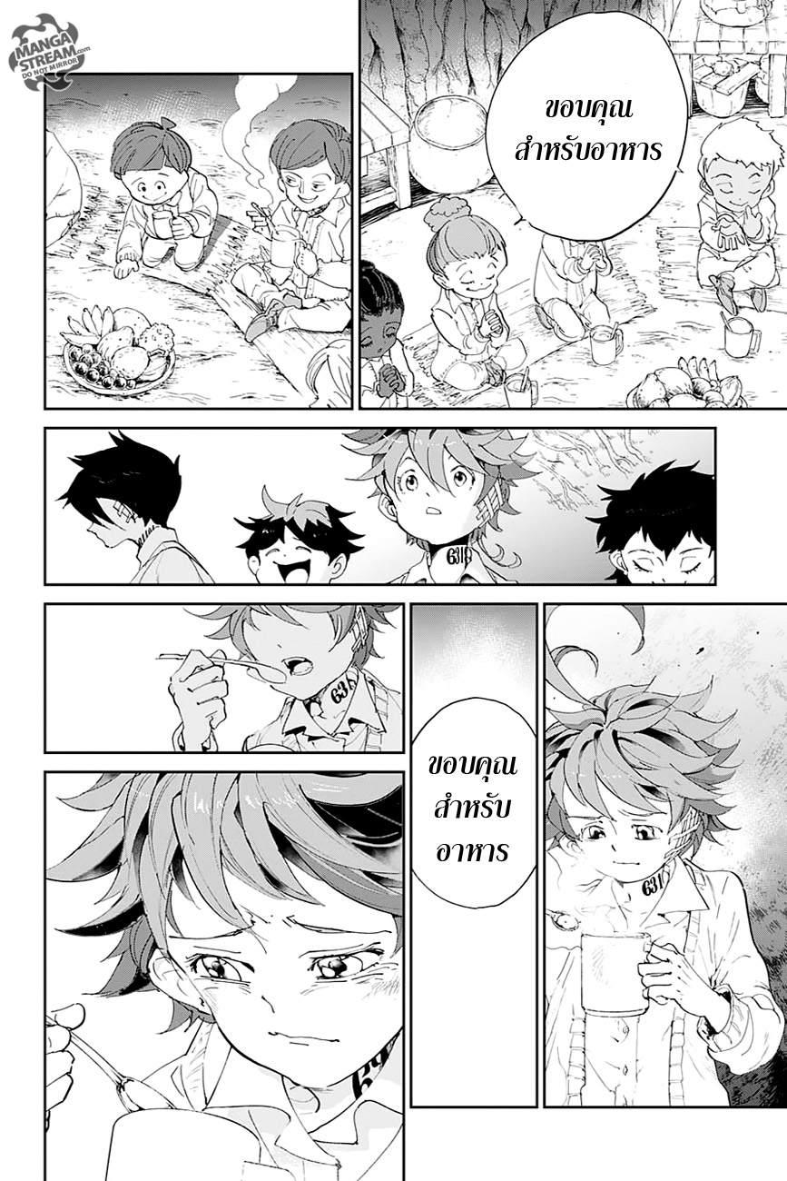เธญเนเธฒเธ The Promised Neverland