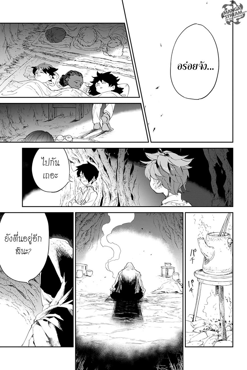 เธญเนเธฒเธ The Promised Neverland