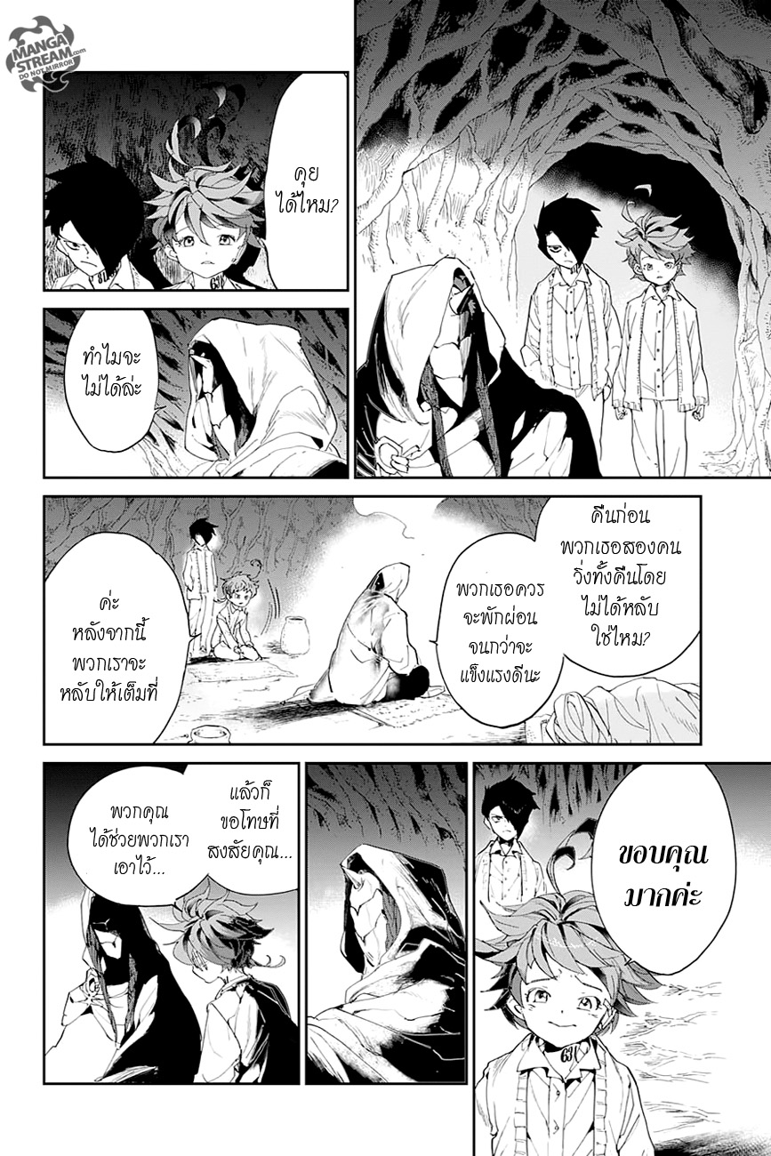 เธญเนเธฒเธ The Promised Neverland