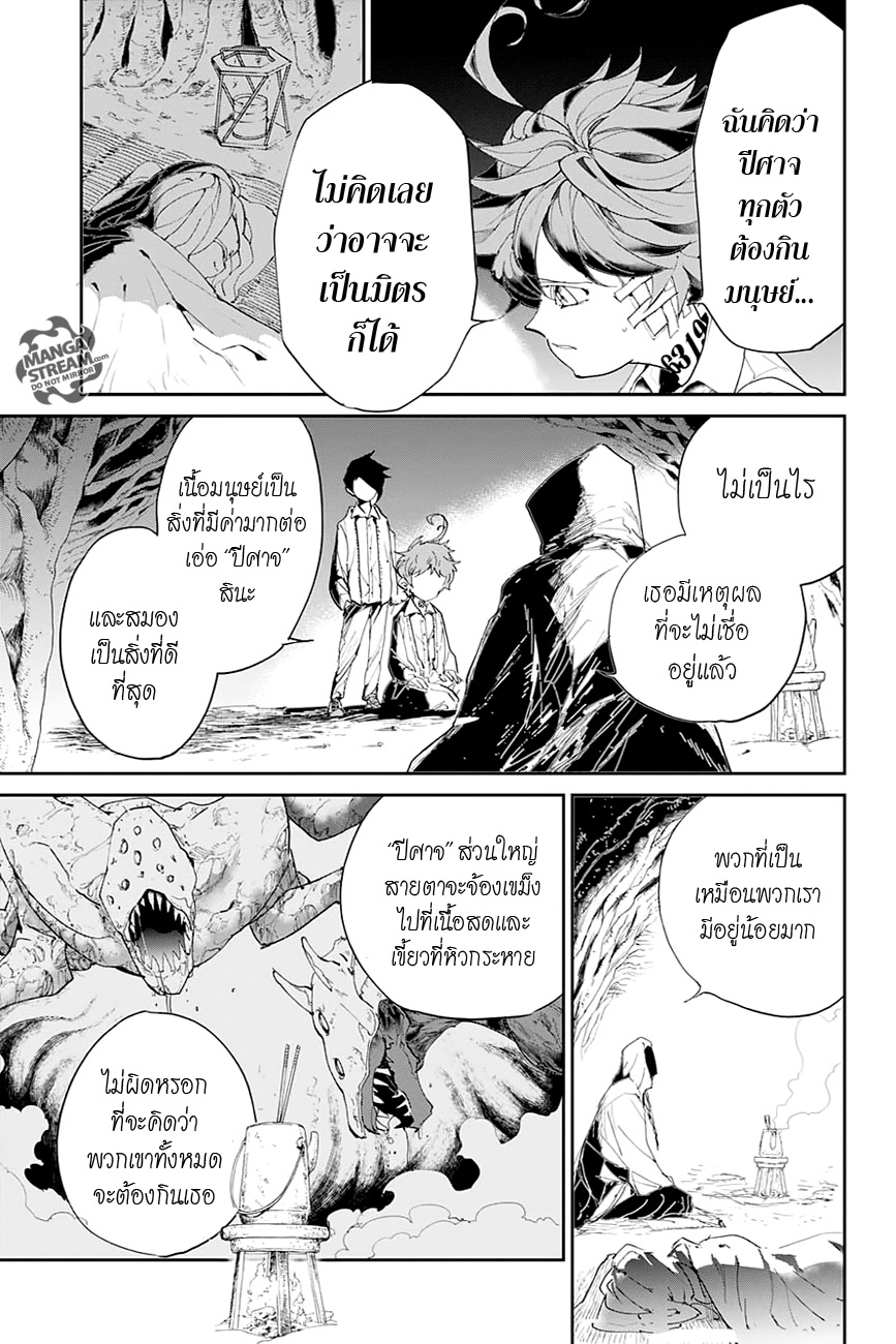 เธญเนเธฒเธ The Promised Neverland