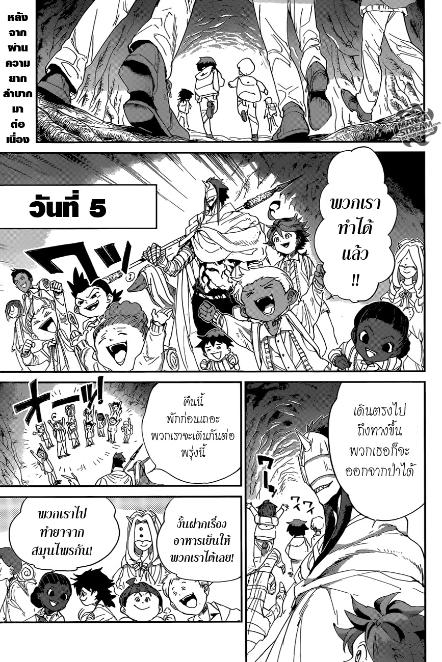 เธญเนเธฒเธ The Promised Neverland