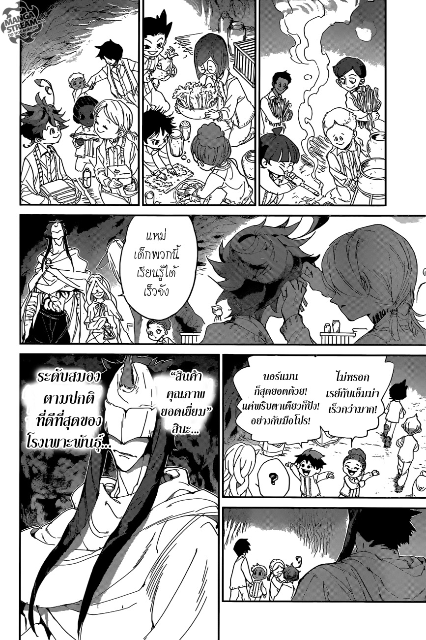 เธญเนเธฒเธ The Promised Neverland