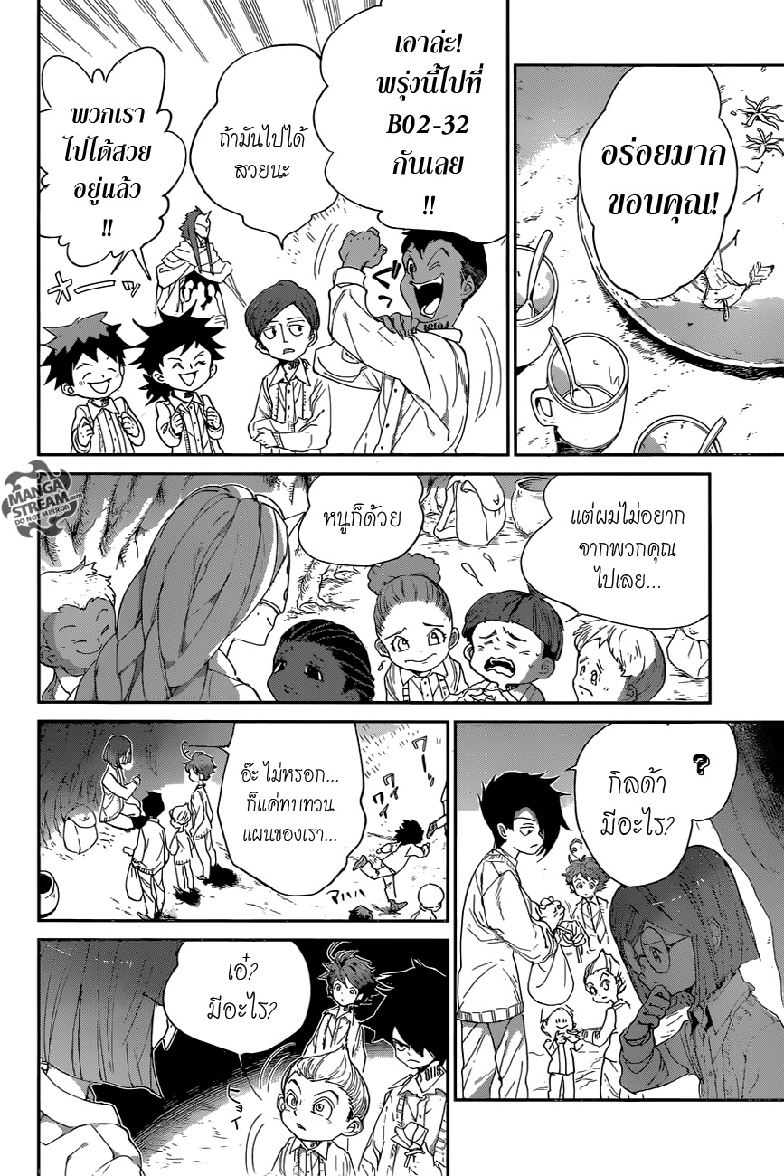 เธญเนเธฒเธ The Promised Neverland