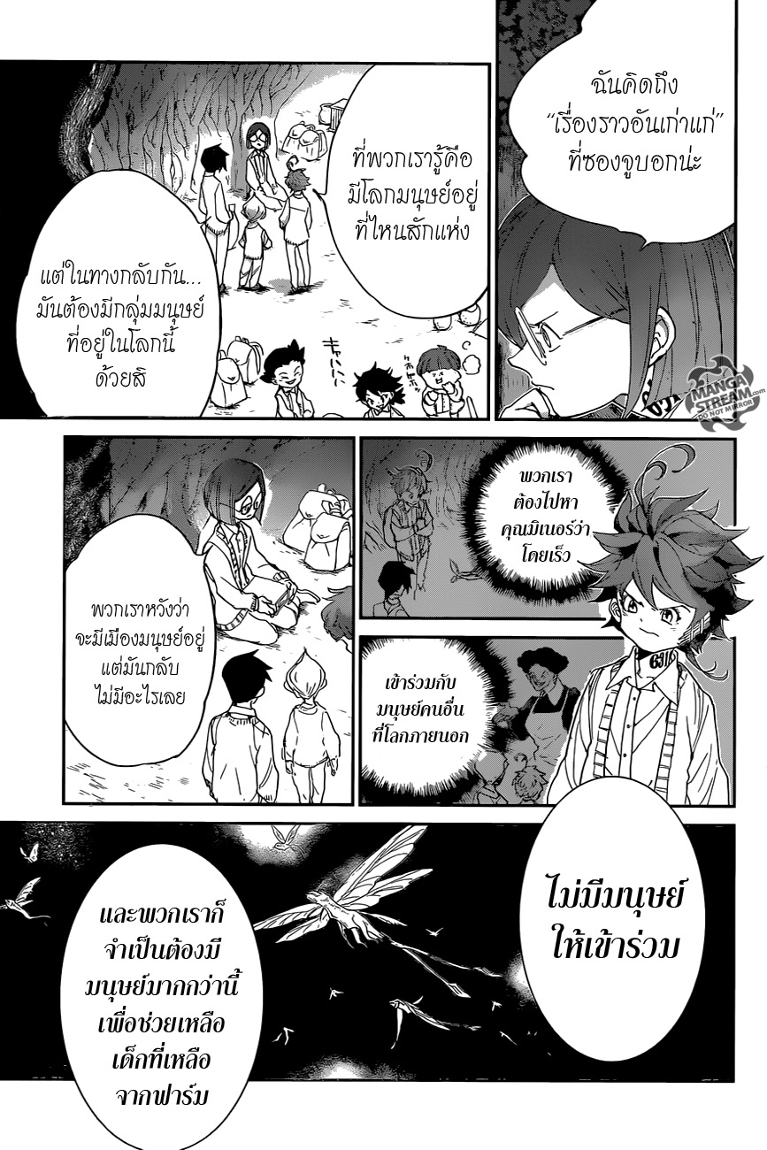 เธญเนเธฒเธ The Promised Neverland