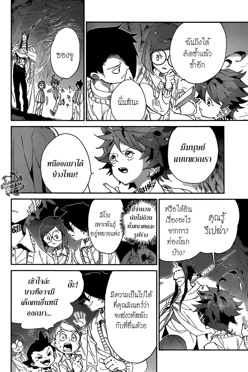 เธญเนเธฒเธ The Promised Neverland