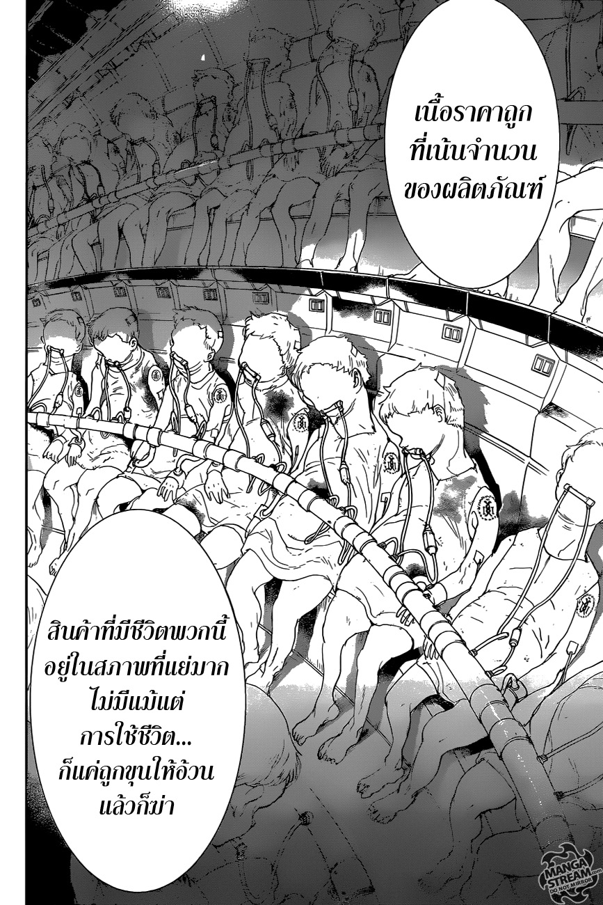 เธญเนเธฒเธ The Promised Neverland