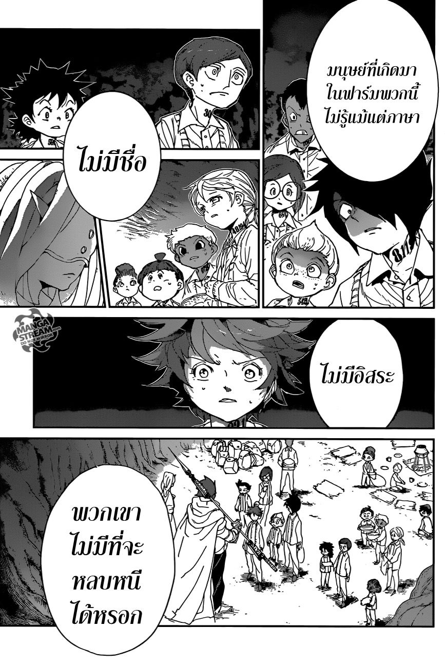 เธญเนเธฒเธ The Promised Neverland