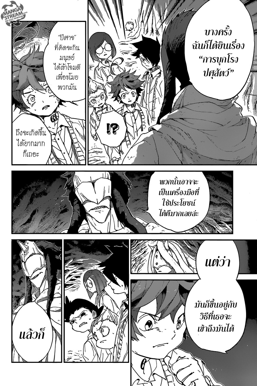 เธญเนเธฒเธ The Promised Neverland