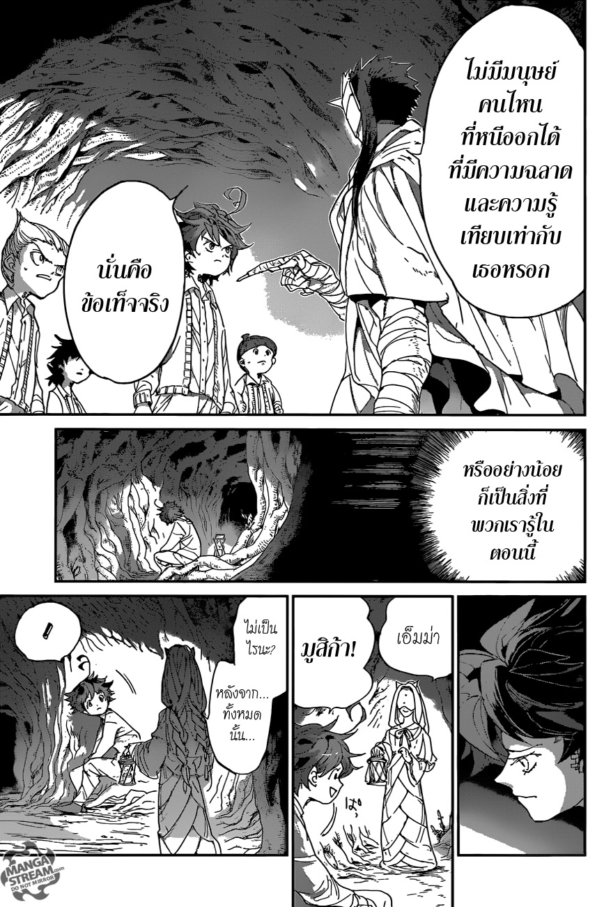 เธญเนเธฒเธ The Promised Neverland