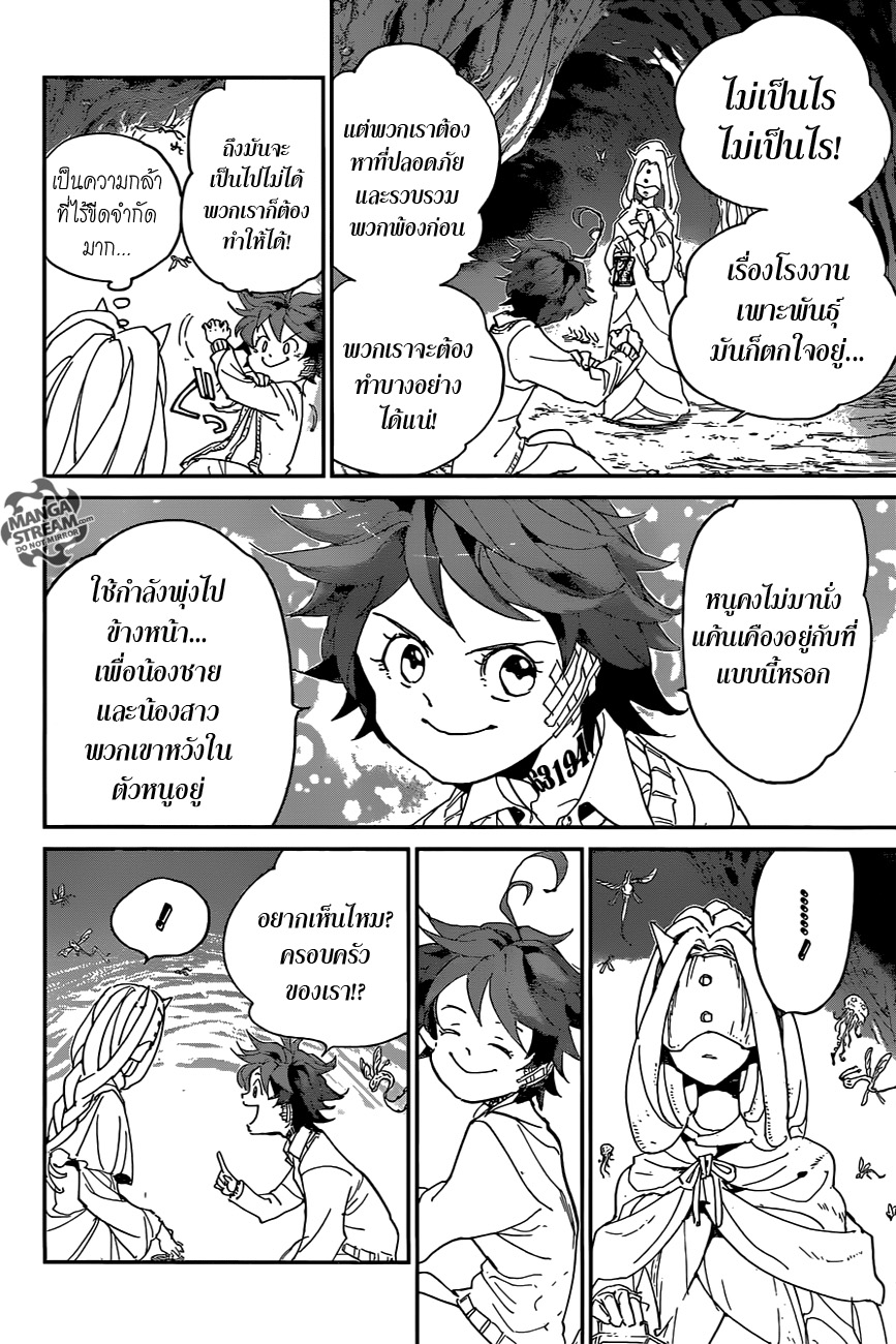 เธญเนเธฒเธ The Promised Neverland