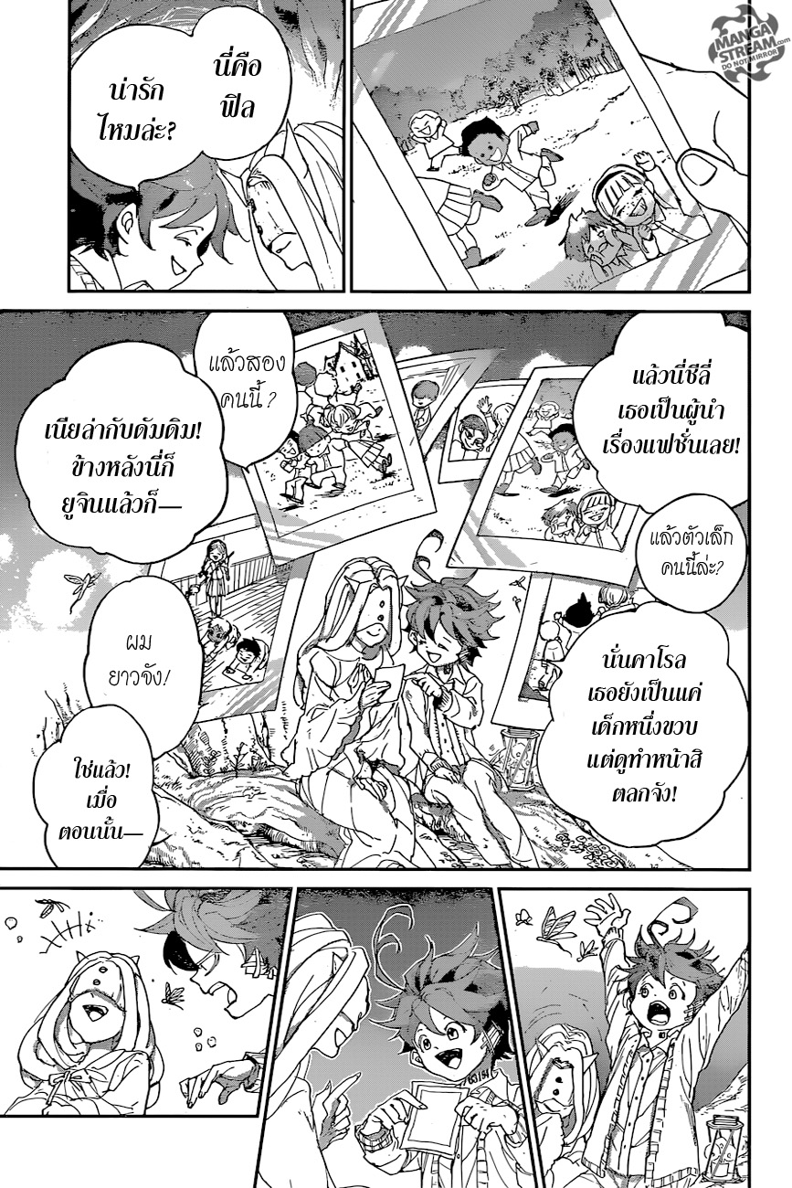 เธญเนเธฒเธ The Promised Neverland