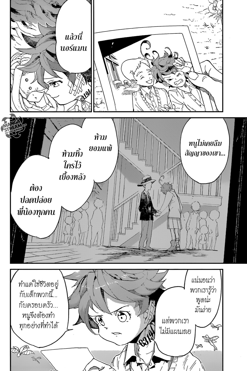 เธญเนเธฒเธ The Promised Neverland