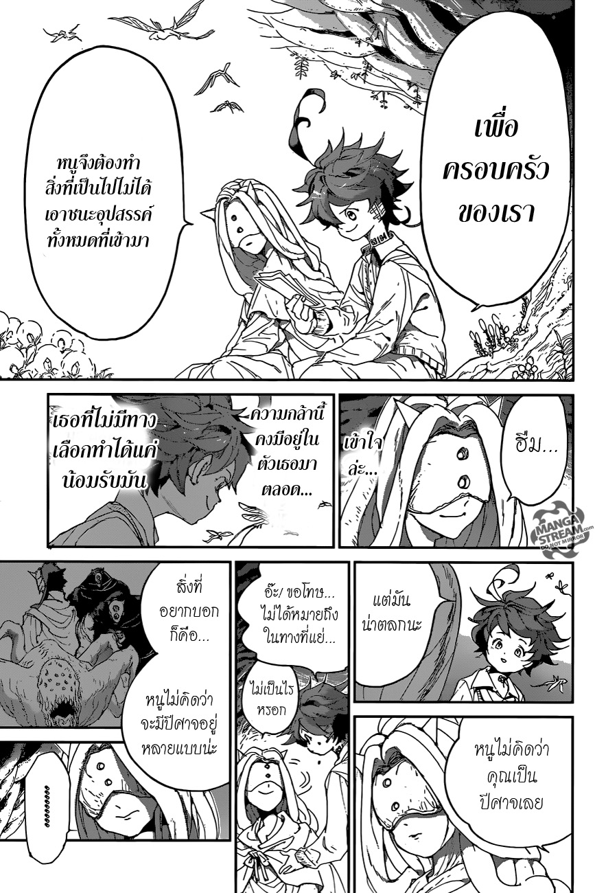 เธญเนเธฒเธ The Promised Neverland
