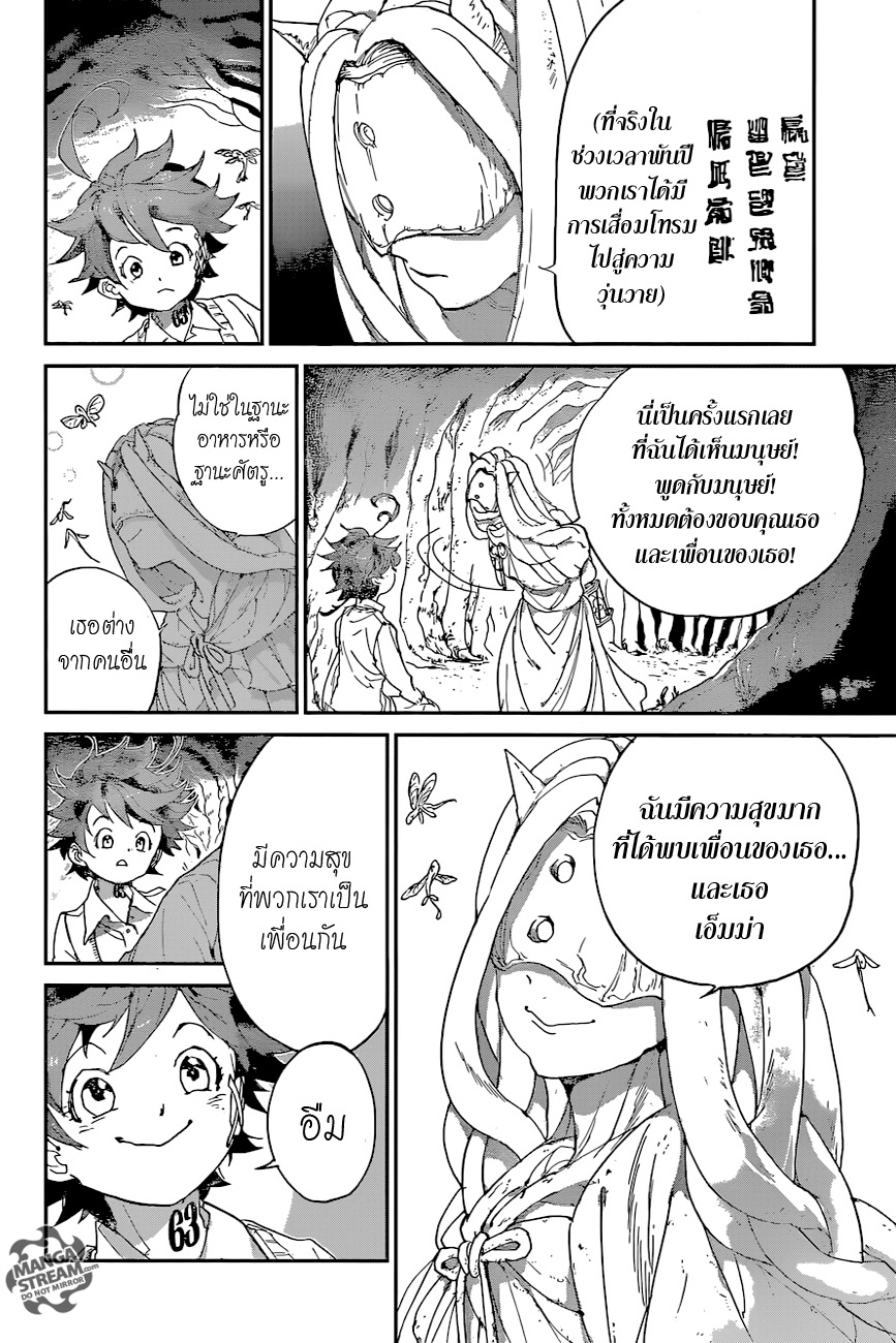 เธญเนเธฒเธ The Promised Neverland