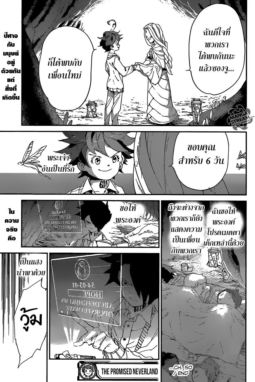 เธญเนเธฒเธ The Promised Neverland